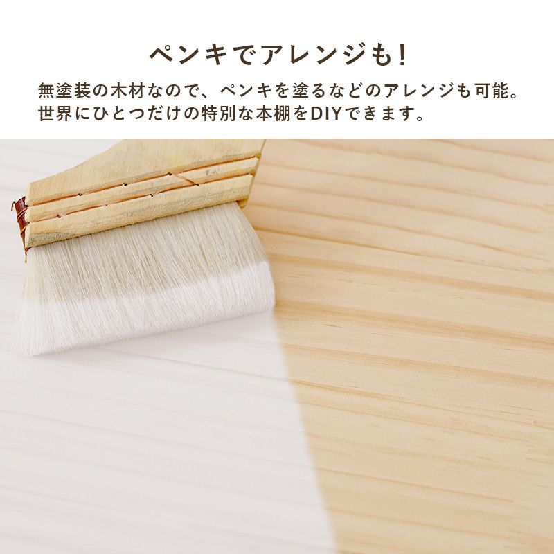 天然木パイン材