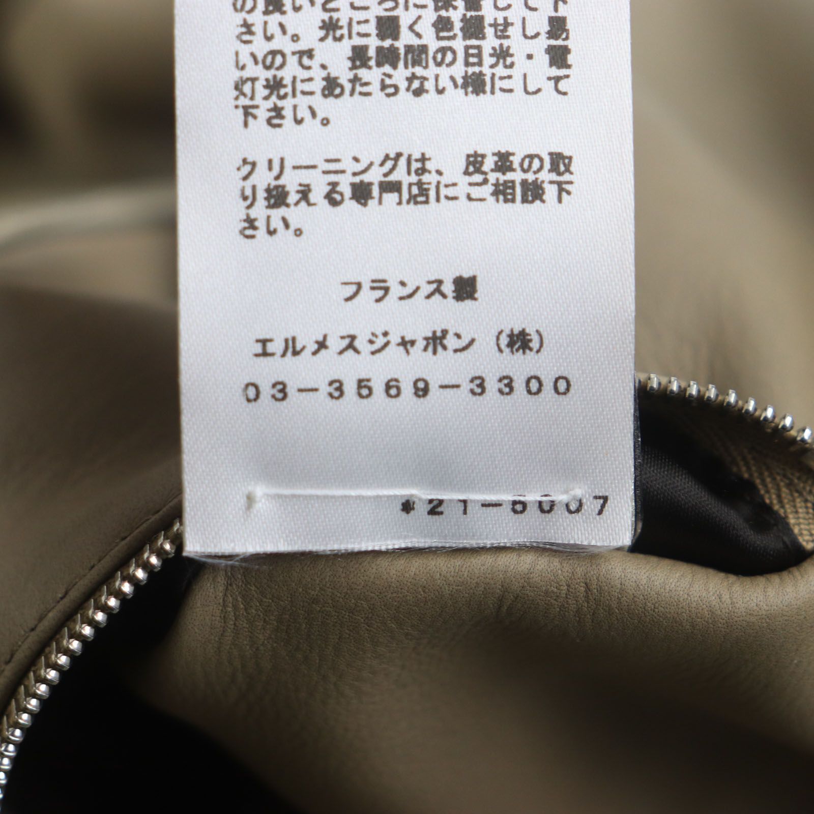 美品▽HERMES エルメス 希少 reindeer skin トナカイ革 ジップアップ