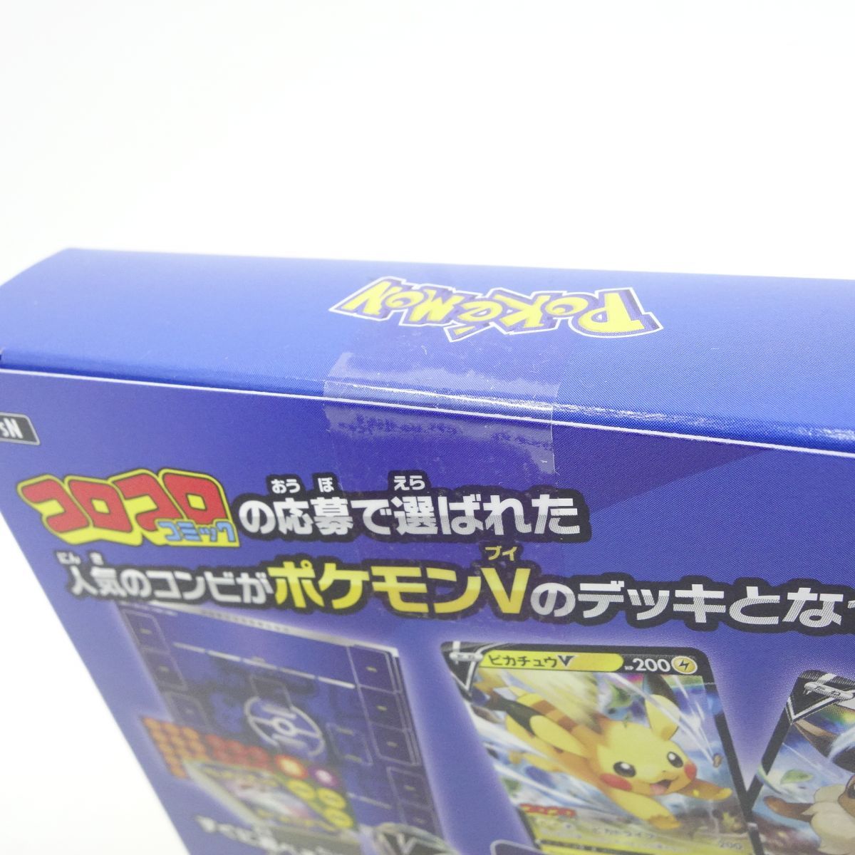 未開封】ポケモンカードゲーム ソード＆シールド スタートデッキ100