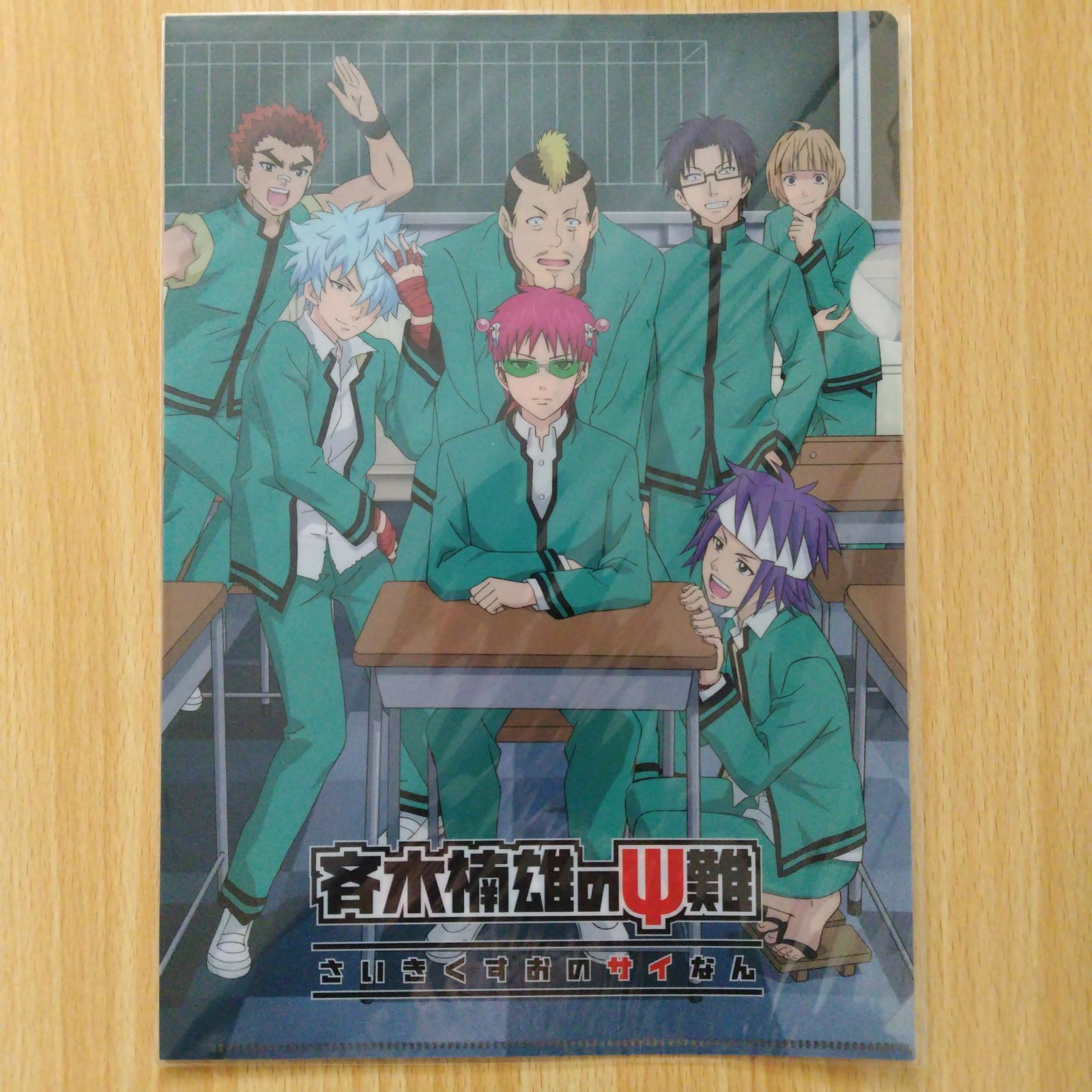 斉木楠雄のψ難 下敷き＆ファイルセット - メルカリ