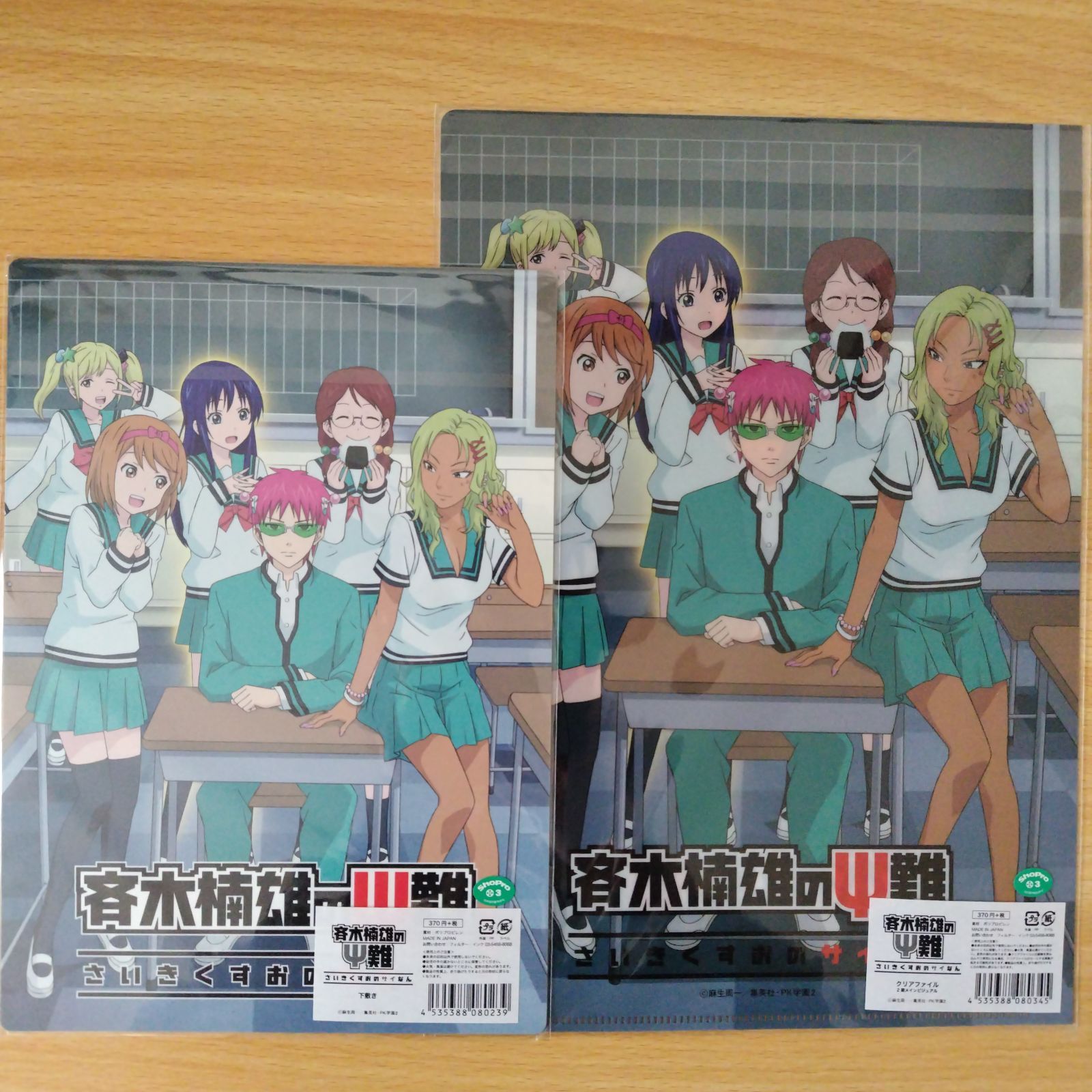 斉木楠雄のψ難 下敷き＆ファイルセット - メルカリ