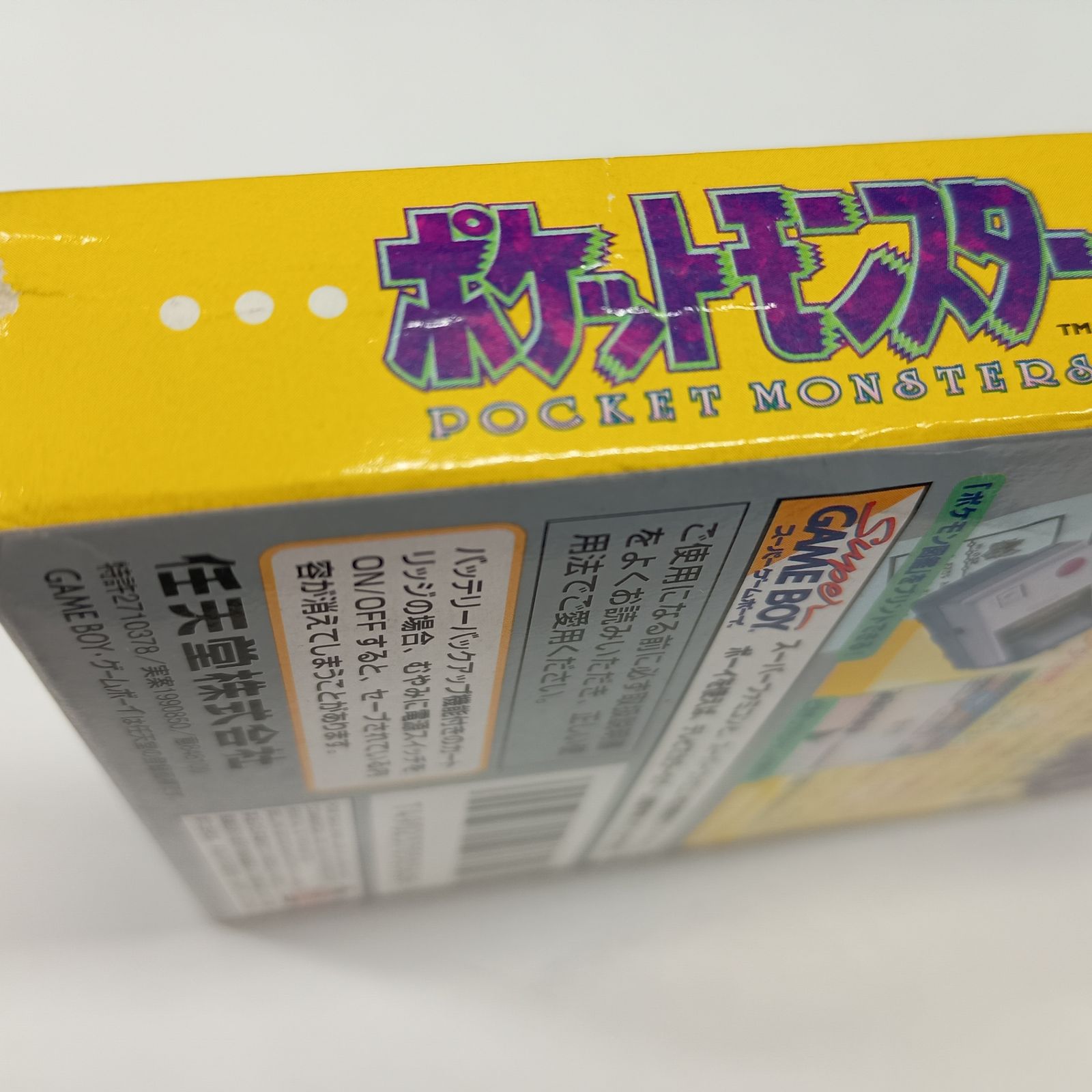 ポケットモンスター ピカチュウ ゲームボーイソフト ゲームボーイ