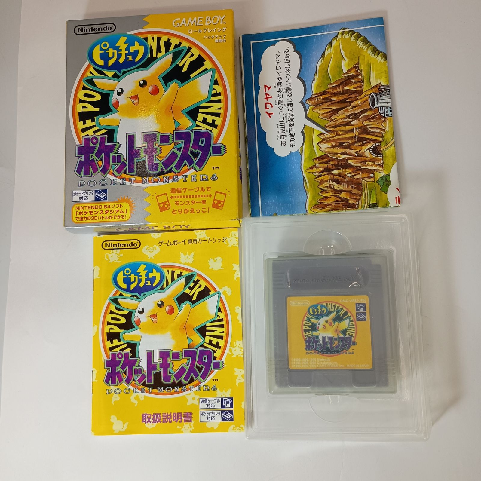ポケットモンスター ピカチュウ ゲームボーイソフト ゲームボーイ