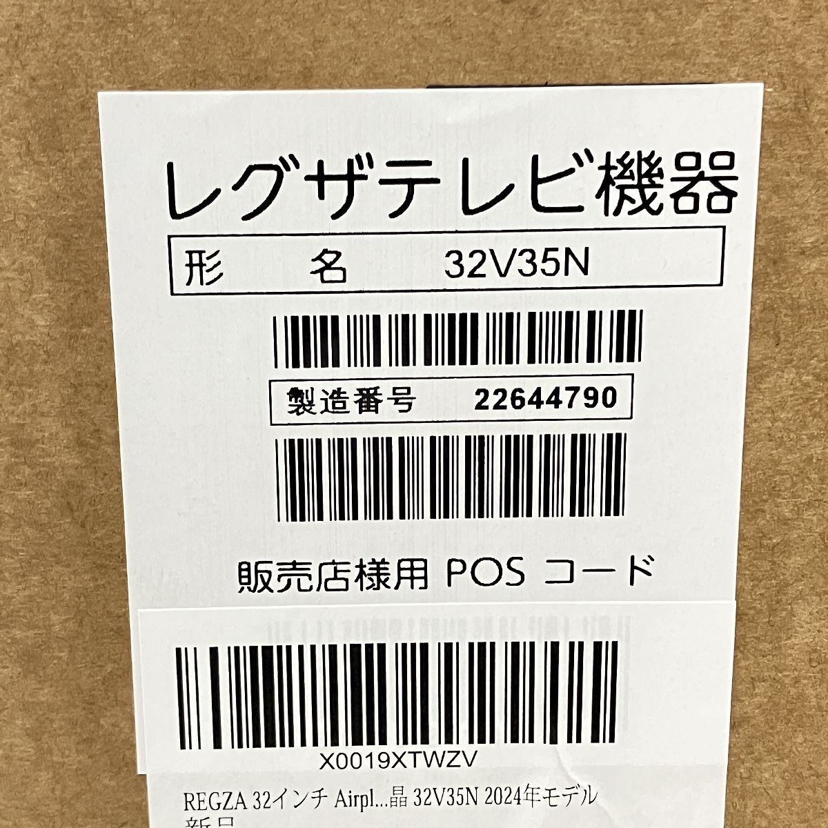 液晶テレビ 映像機器