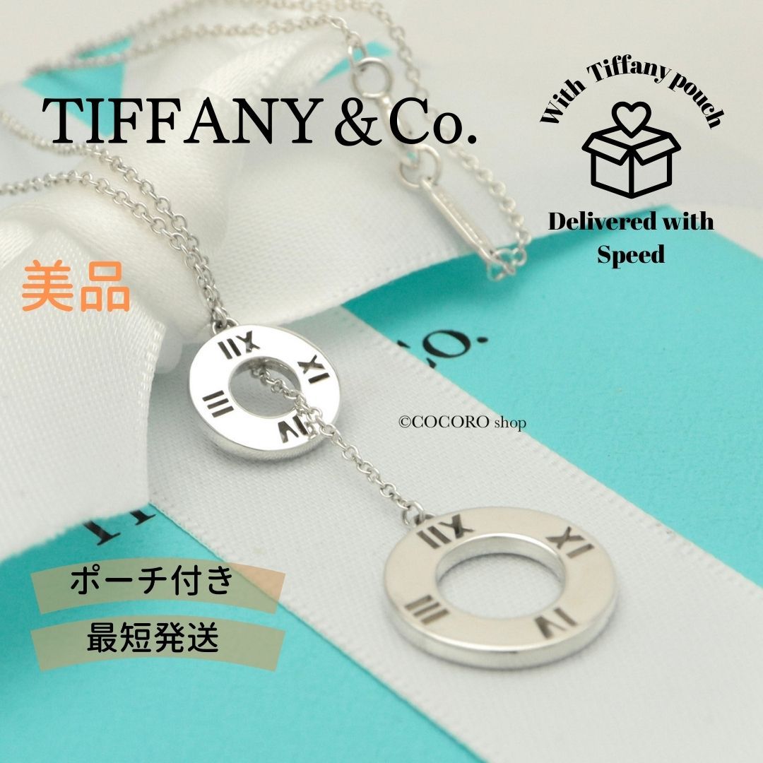 美品】ティファニー TIFFANY&Co. アトラス サークル ラリアット