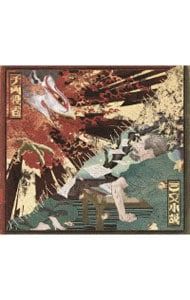 CD／King Gnu／三文小説/千両役者 - メルカリ