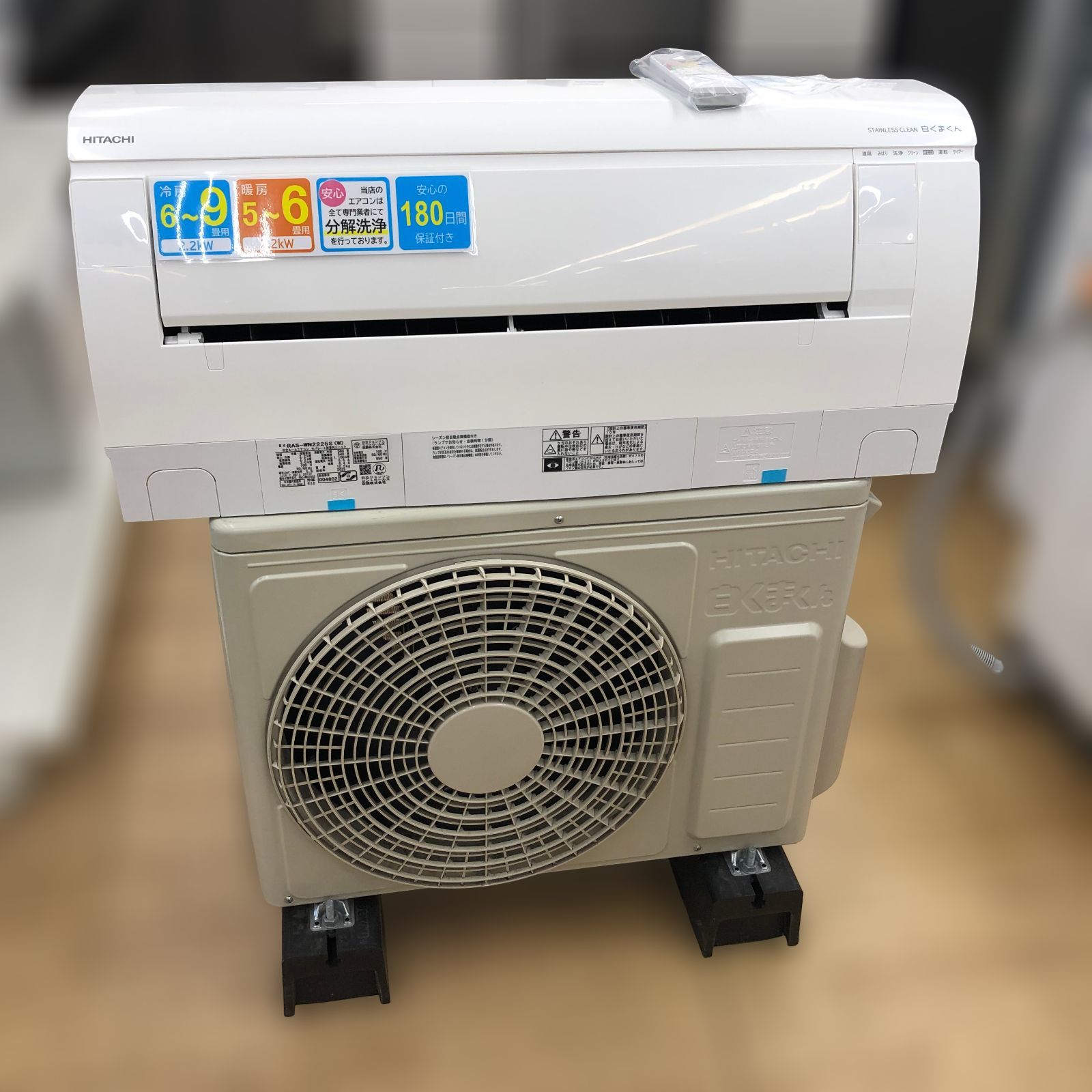 リユース 日立 HITACHI ルームエアコン 2.2 kw RAS-WN 225 S W 25年製 管理1205-01