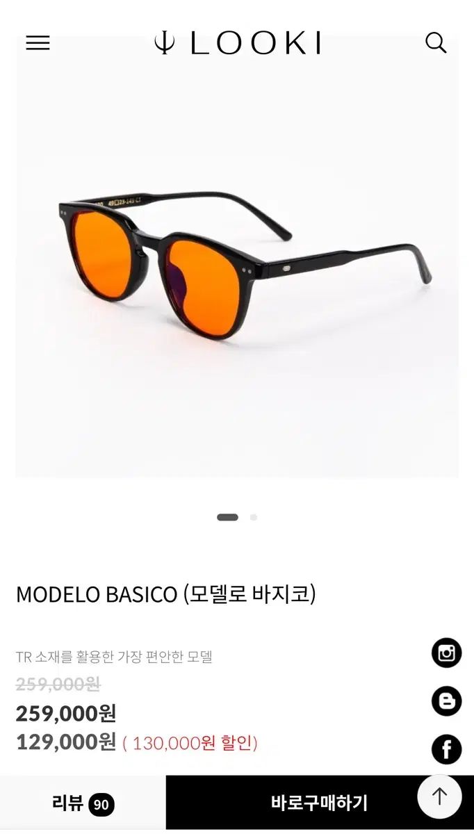 ルークアイ スポーツ選手 ブルーライトブロック 睡眠 サングラス