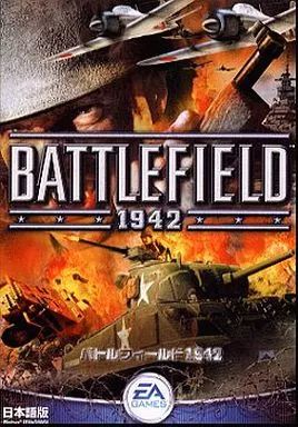 中古】Windows98 BATTLEFIELD 1942 [日本語版] - メルカリ