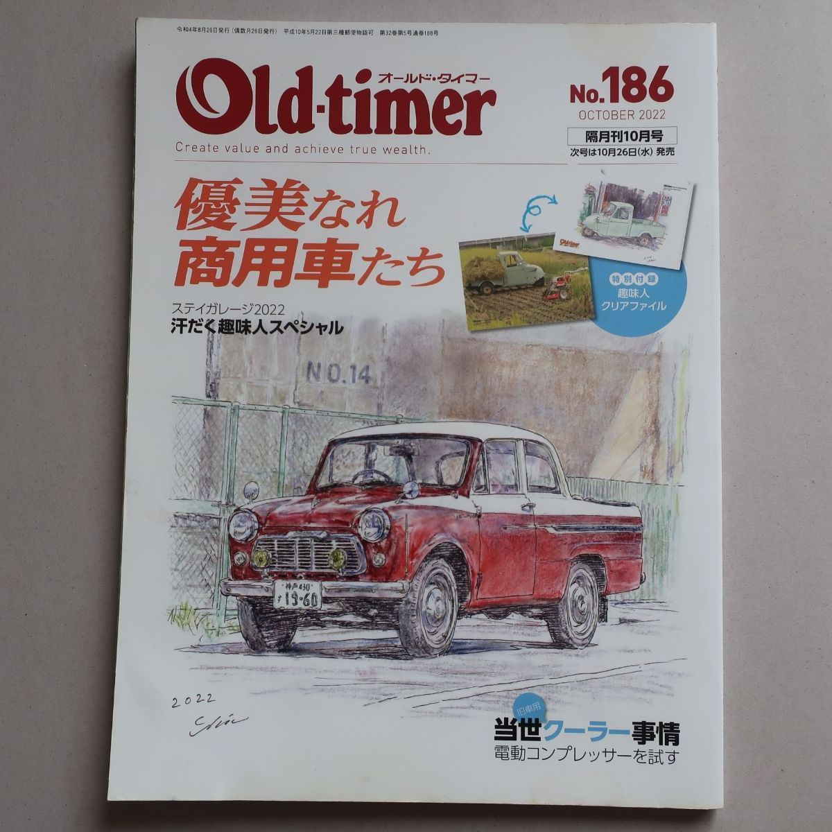 Old-timer オールドタイマー No.186 2022年10月号 八重洲出版 - メルカリ