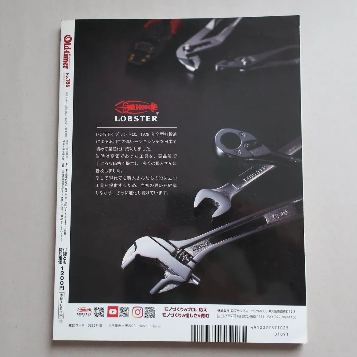 Old-timer オールドタイマー No.186 2022年10月号 八重洲出版 - メルカリ