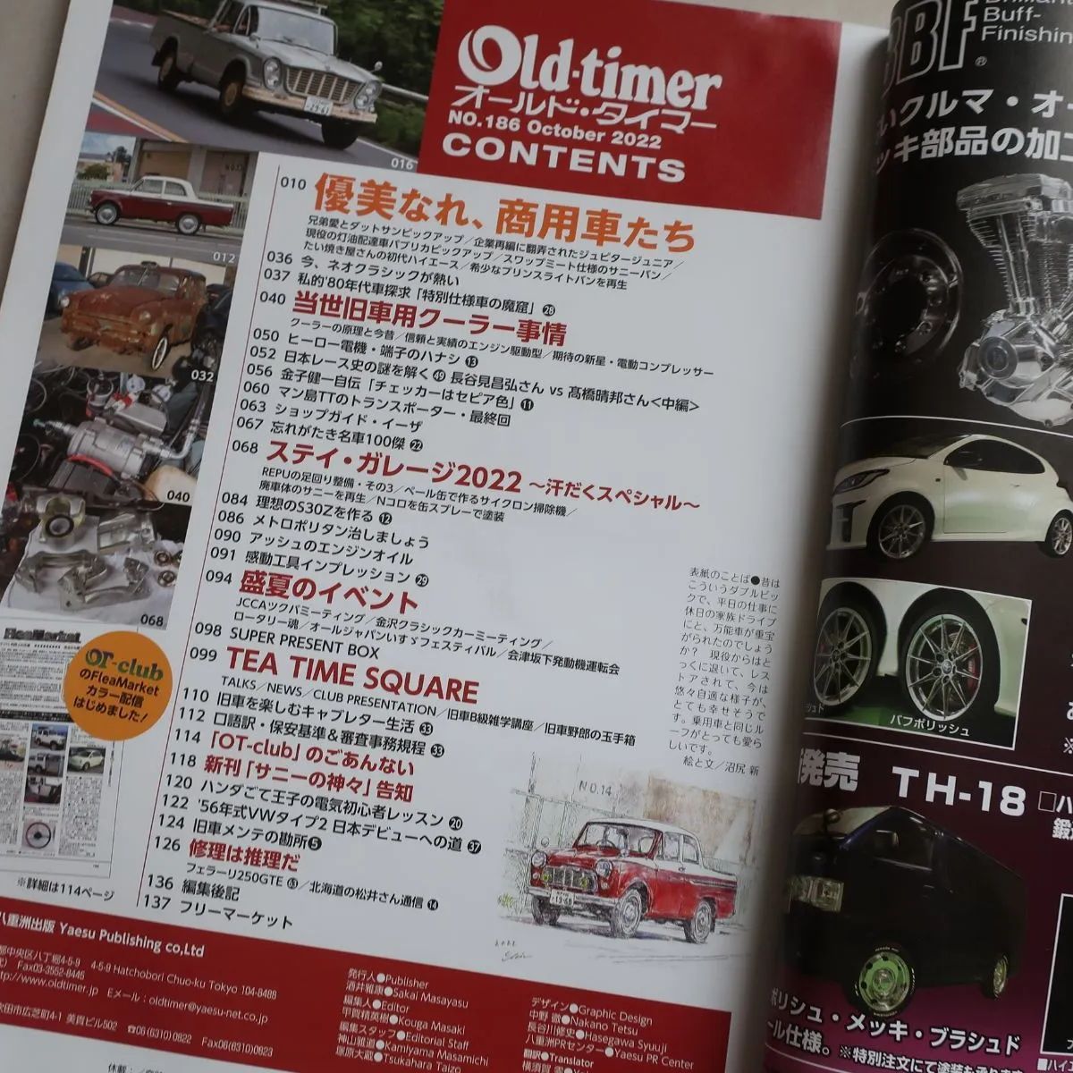 Old-timer オールドタイマー No.186 2022年10月号 八重洲出版 - メルカリ