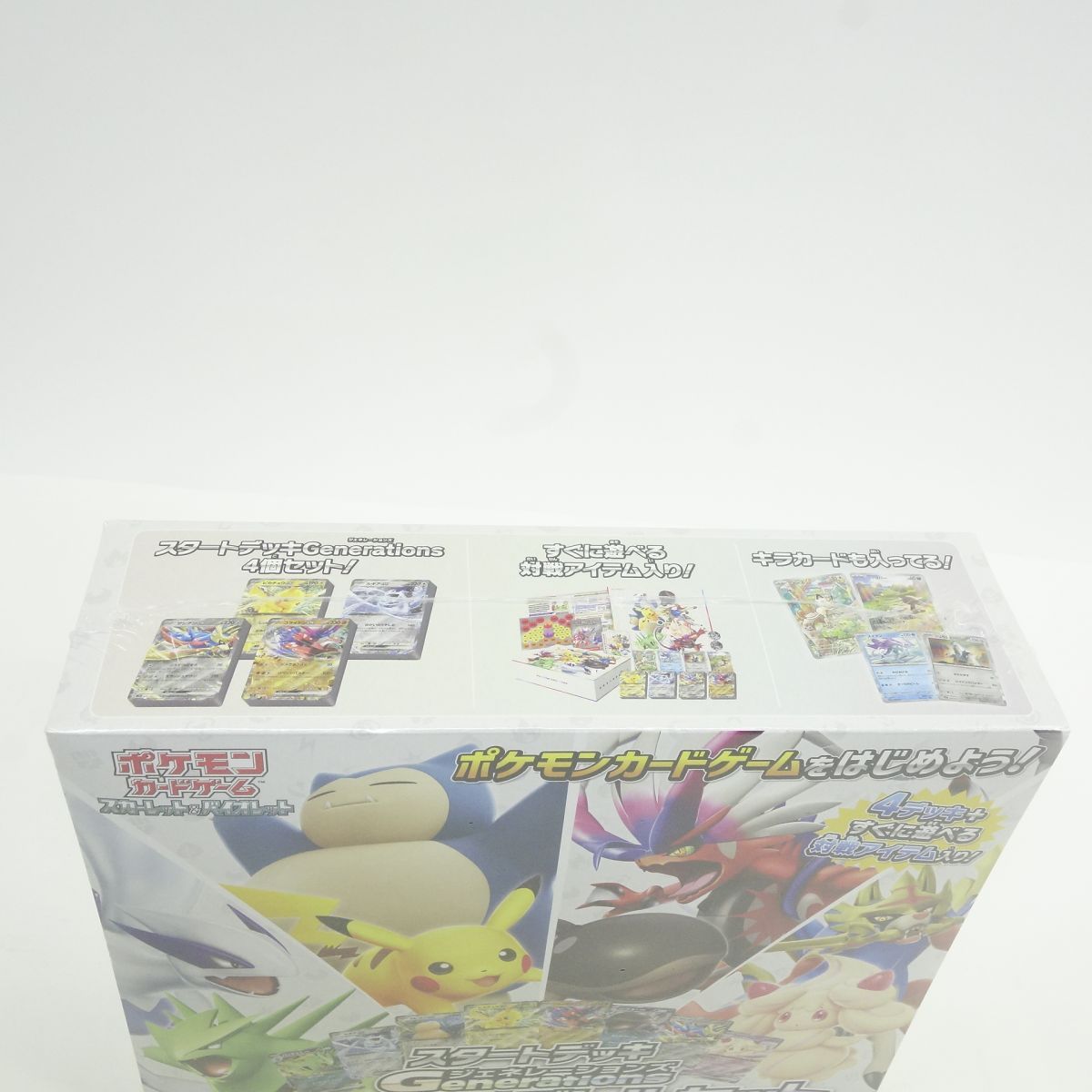 未開封】ポケモンカードゲーム スカーレット＆バイオレット スタート