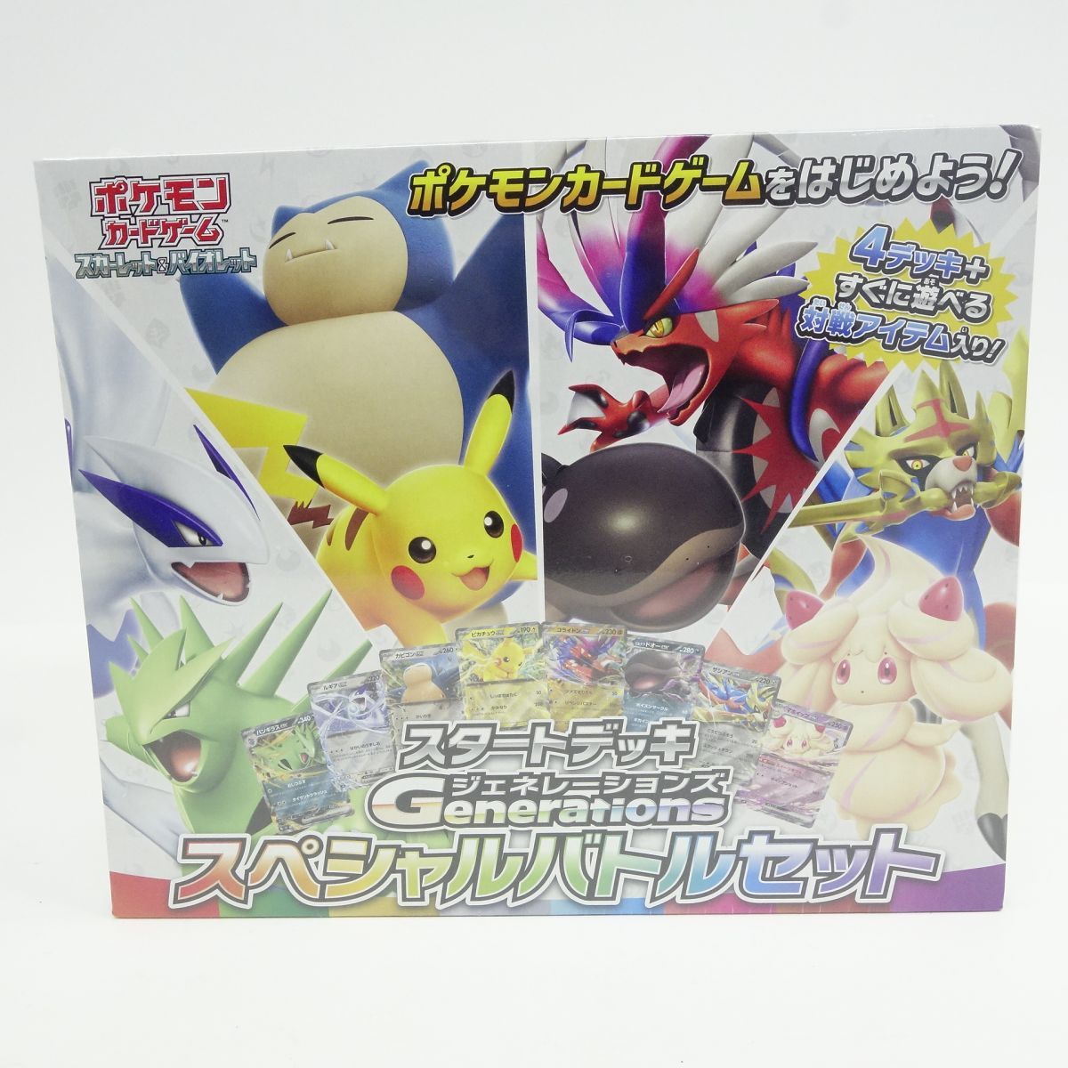 新品未使用 スカーレット＆バイオレット スタートデッキ スペシャルバトルセット ポケモンカードゲーム スカーレット＆バイオレット スタートデッキ