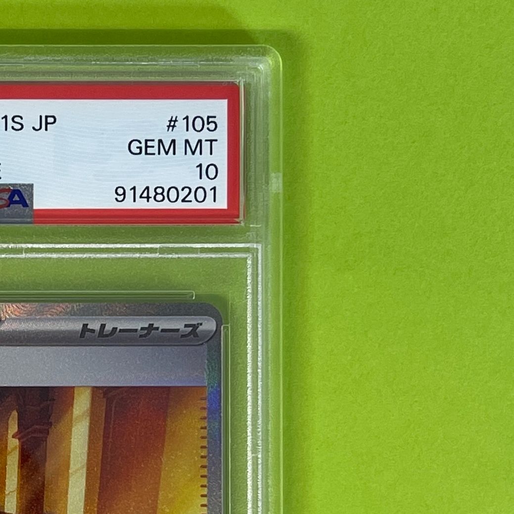 PSA10】 ボタン sv1S 105/078 SAR ポケモンカード [スカーレットex