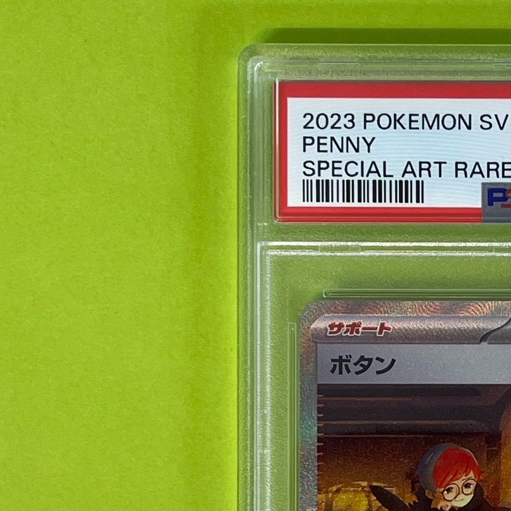 PSA10】 ボタン sv1S 105/078 SAR ポケモンカード [スカーレットex