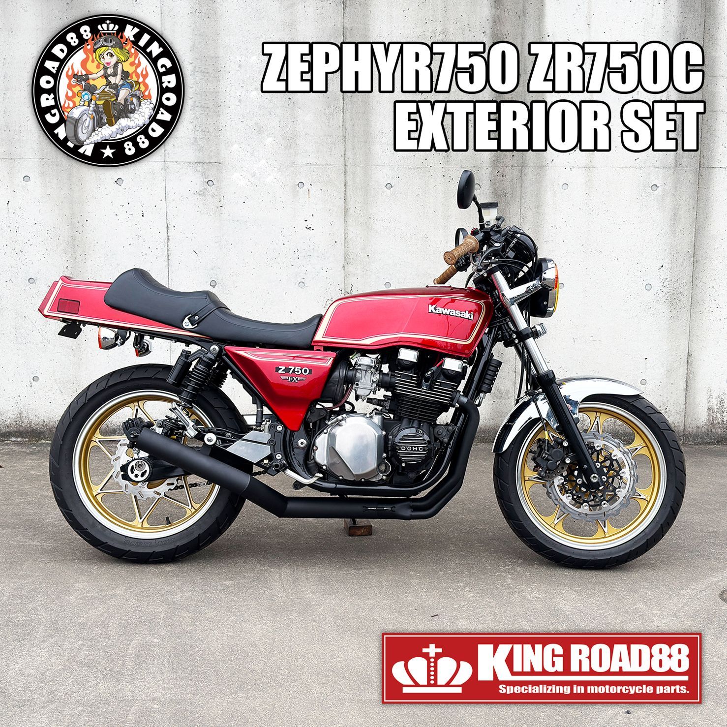 新商品】カワサキ ゼファー750 ZR750C KingRoad88 FX変身 外装 セット