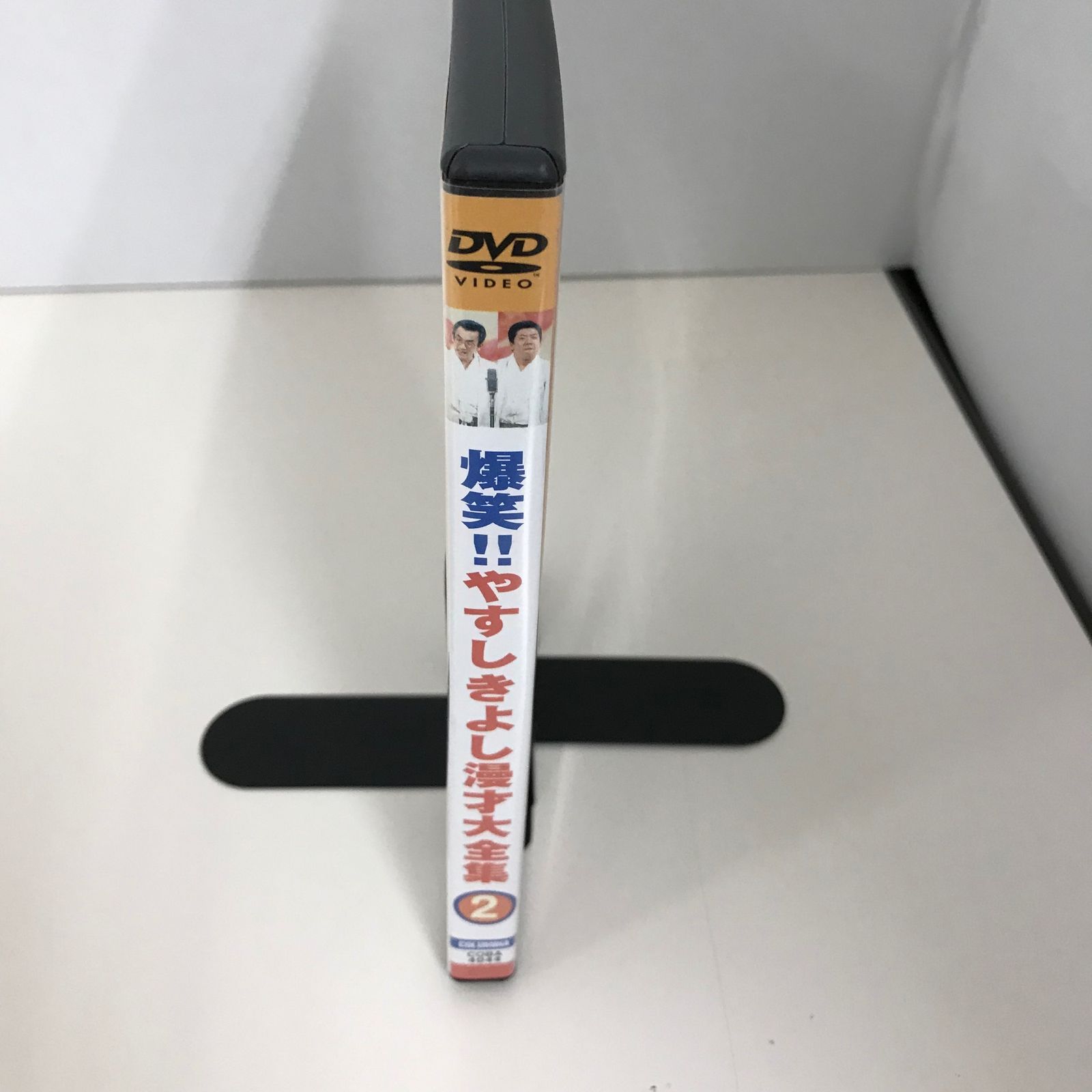 20世紀名人伝説 爆笑！！やすしきよし漫才大全集 2/やすしきよし/GF