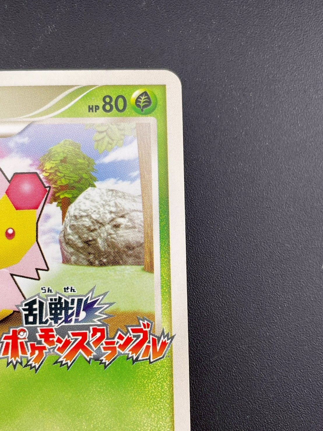 品】チェリム DPtシリーズ 乱戦！ポケモンスクランブル×ポケモンカード