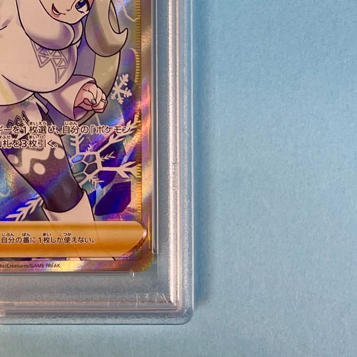 PSA10】 メロン (ハイクラスパック) s8b 274/184 SR ポケモンカード