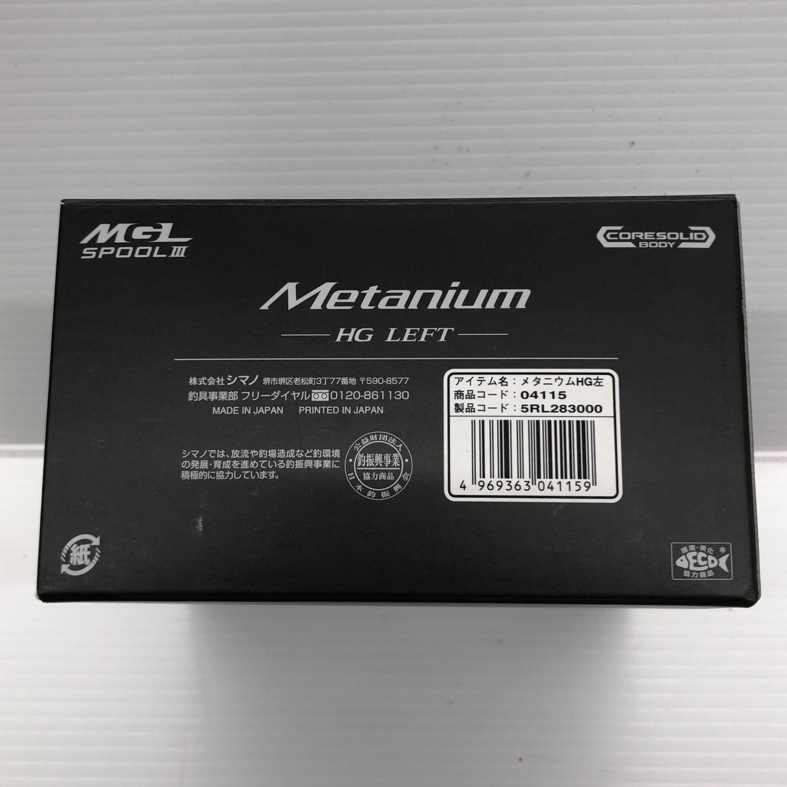 σσSHIMANO シマノ ベイトリール 20メタニウム HG LEFT 04115