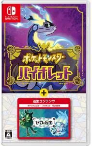 ポケットモンスター バイオレット　+ゼロの秘宝　Switch 匿名配送 Switch／ポケットモンスター バイオレット+ゼロの秘宝 - メルカリ