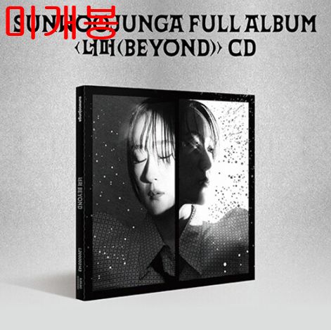 ソン・ウ・ジョンア ー 超えて （ Beyond ） 未開封 CD - メルカリ