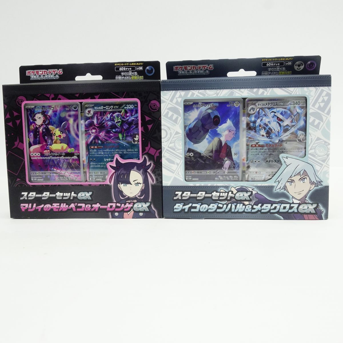 未開封】ポケモンカードゲーム スカーレット＆バイオレット スターター