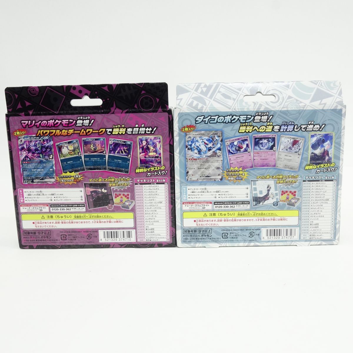 未開封】ポケモンカードゲーム スカーレット＆バイオレット スターター