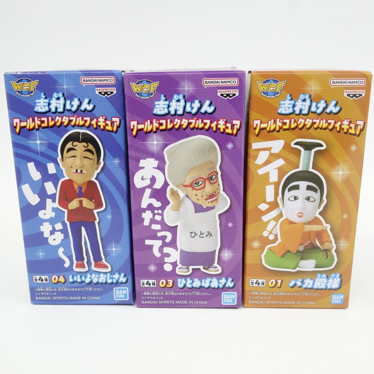 未開封】志村けん ワールドコレクタブルフィギュア 全4種＋1点セット