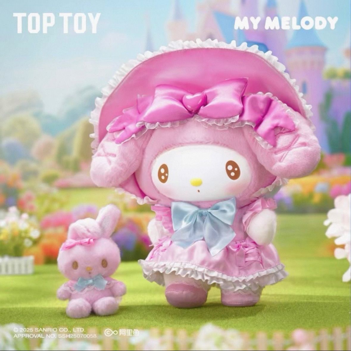 【新品】 マイメロディ スイート フェアリー テイル ぬいぐるみ TOPTOY 海外限定 25cm ビッグサイズ サンリオ TOPTOY ぬいぐるみ フェアリー