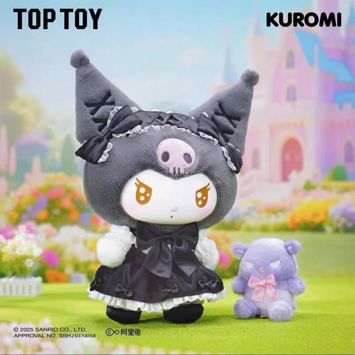 海外限定 25cm ビッグサイズ サンリオ TOPTOY ぬいぐるみ フェアリー