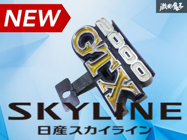 使用OK！】日産純正 KGC110 スカイライン ケンメリ 2000GTX 後期