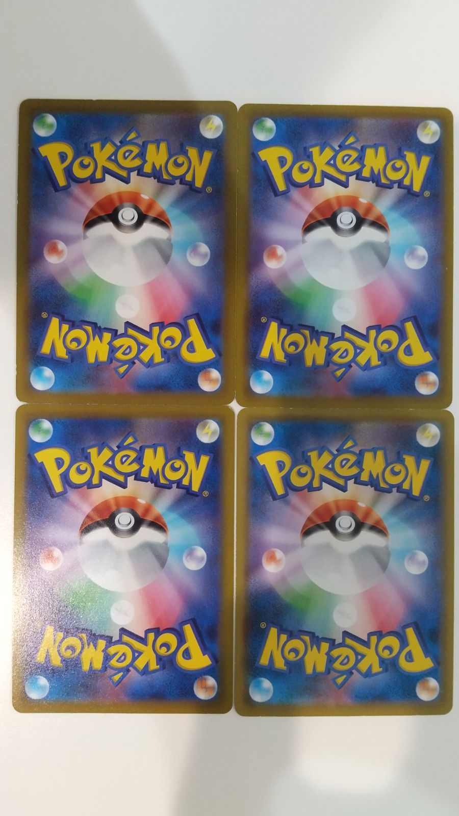 ポケモンカード ポケカ ガーディ ウインディ 4枚 まとめ処分 S-144