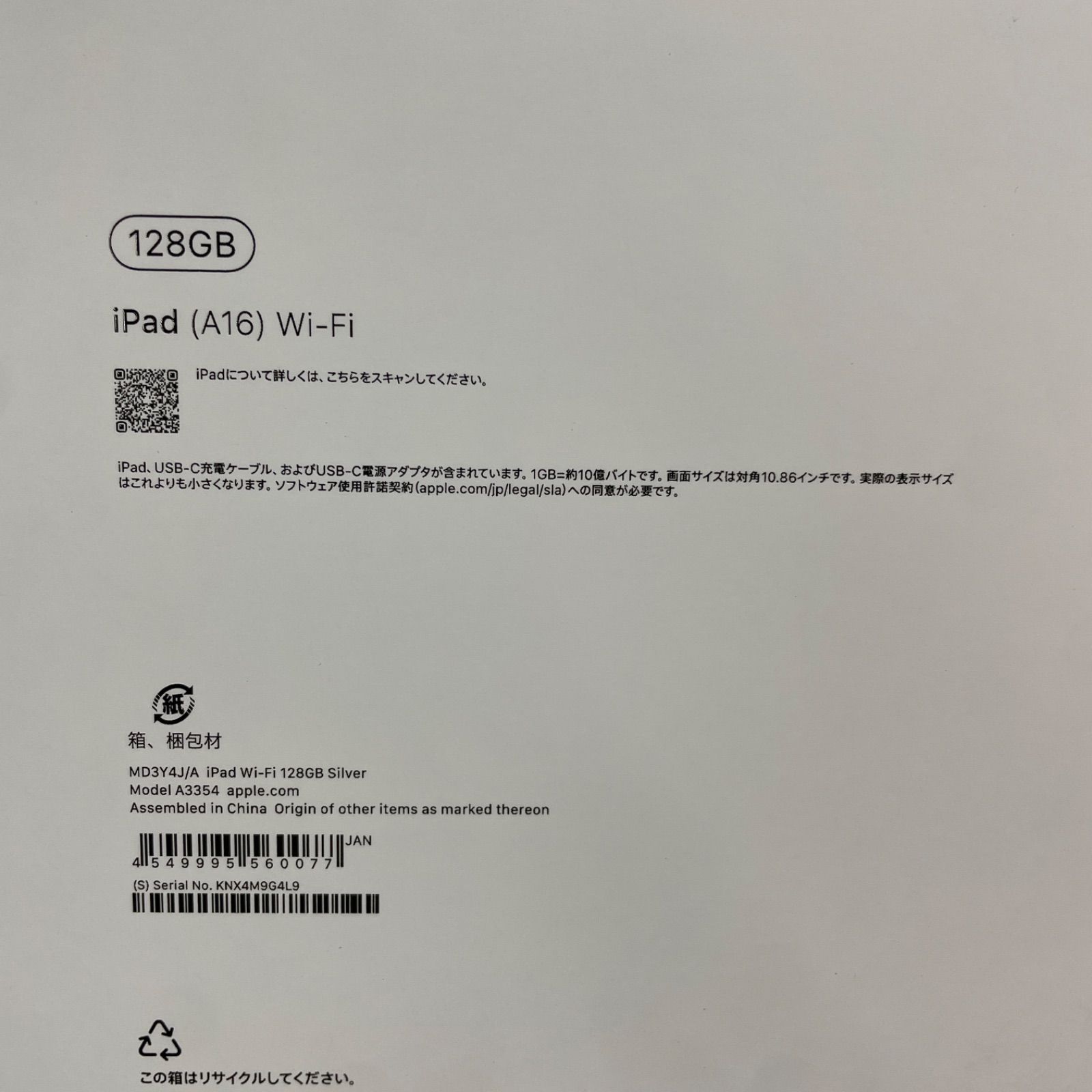 新品未開封】Apple iPad A16 Wi-Fi Silver - メルカリ