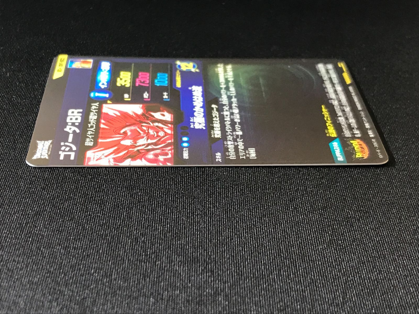 ドラゴンボールスーパーダイバーズ