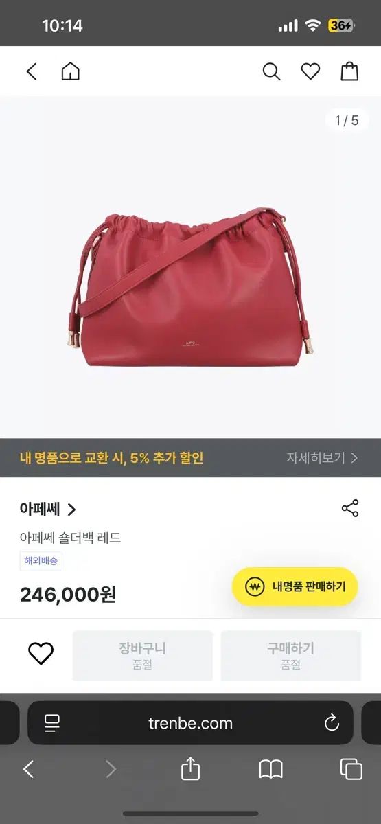 A P C アーペーセー ニノン ミニ クロスバック レッド