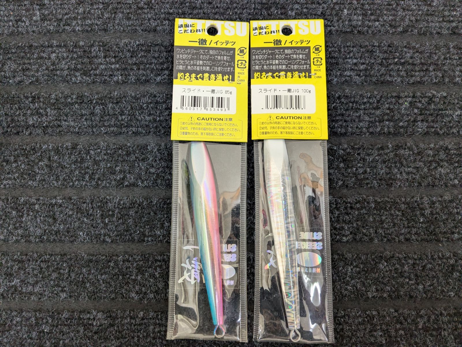 ツルギヤ スライド・一徹ジグ 85g/100g ブルピン グローヘッド