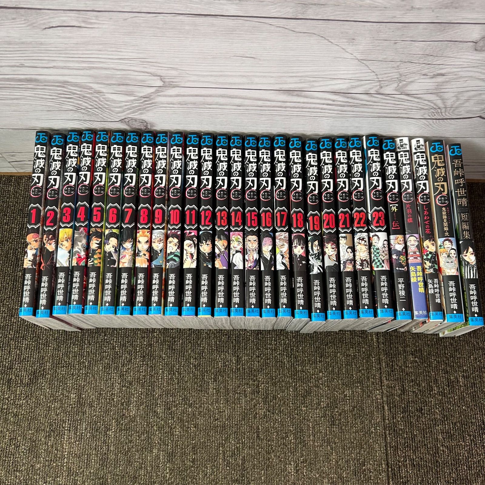 鬼滅の刃 全巻セット 1〜23巻 他5冊 計28冊セット おまけ付き コミック