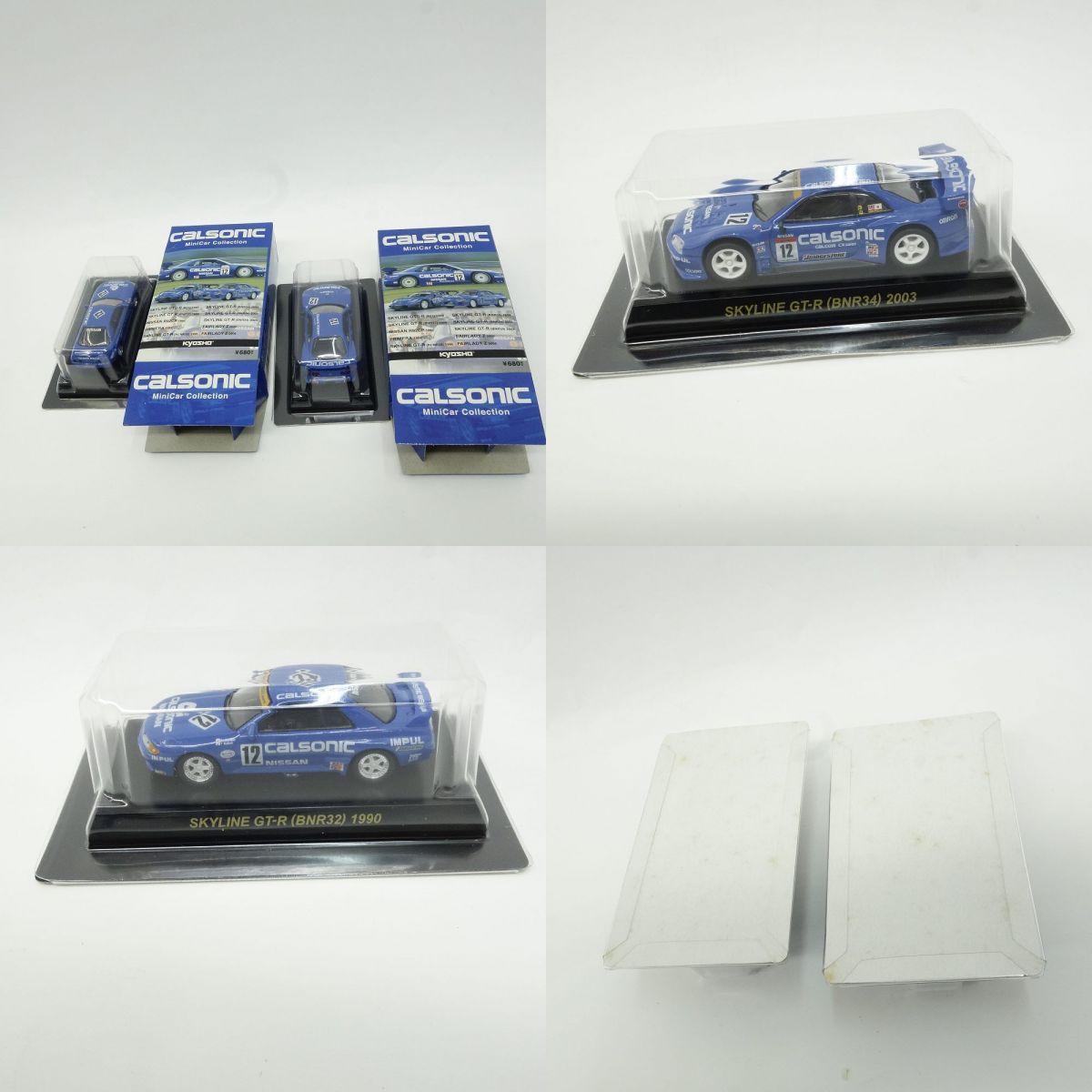 京商 カルソニック