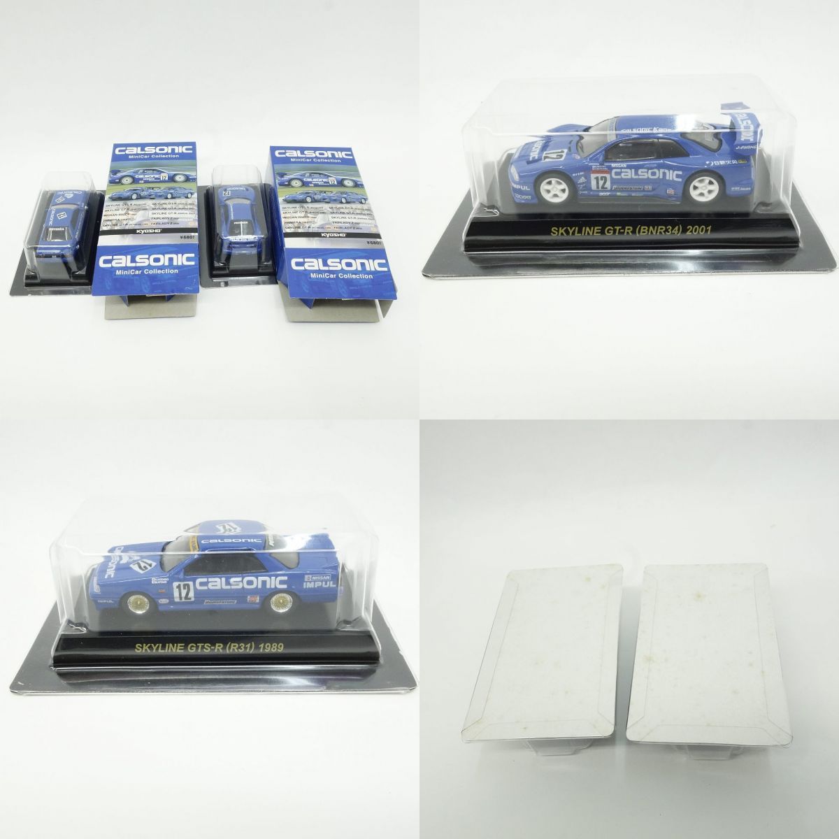 京商 カルソニック ミニカー 全10車種セット その他 ミニカー おもちゃ