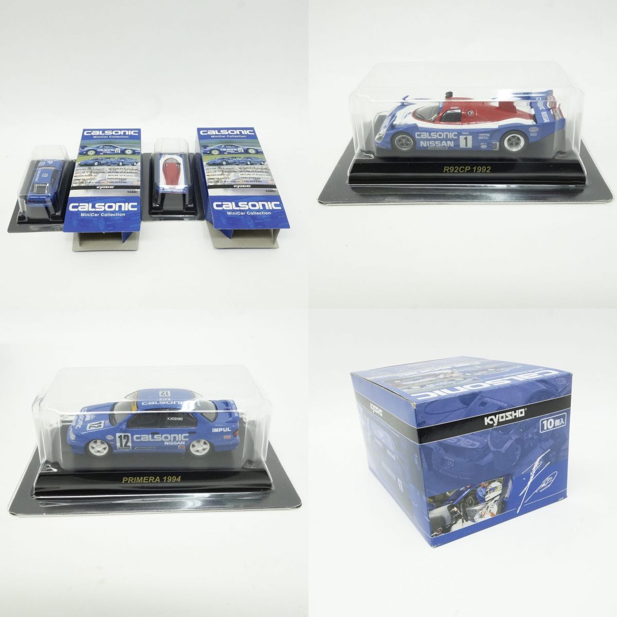 京商 カルソニック