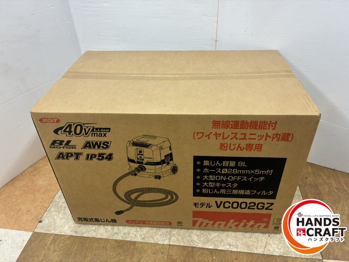 マキタ makita 40 Vmax 充電式集じん機 VC 002 GZ 粉じん 集じん容量8 L 本体のみ