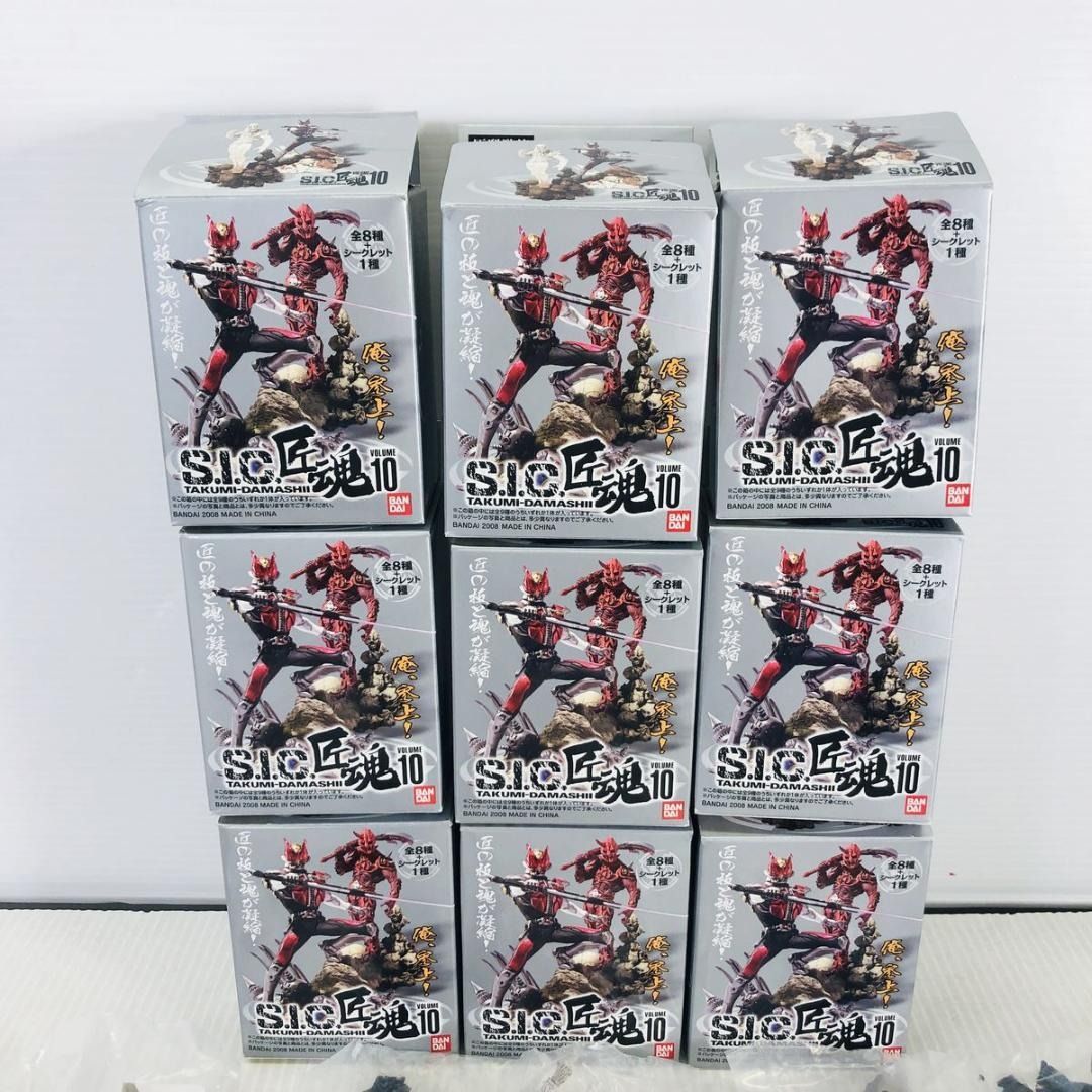 【全8種＋シークレット】S.I.C.匠魂 vol.10 まとめ 全8種＋シークレット】S.I.C.匠魂 vol.10 まとめ - メルカリ