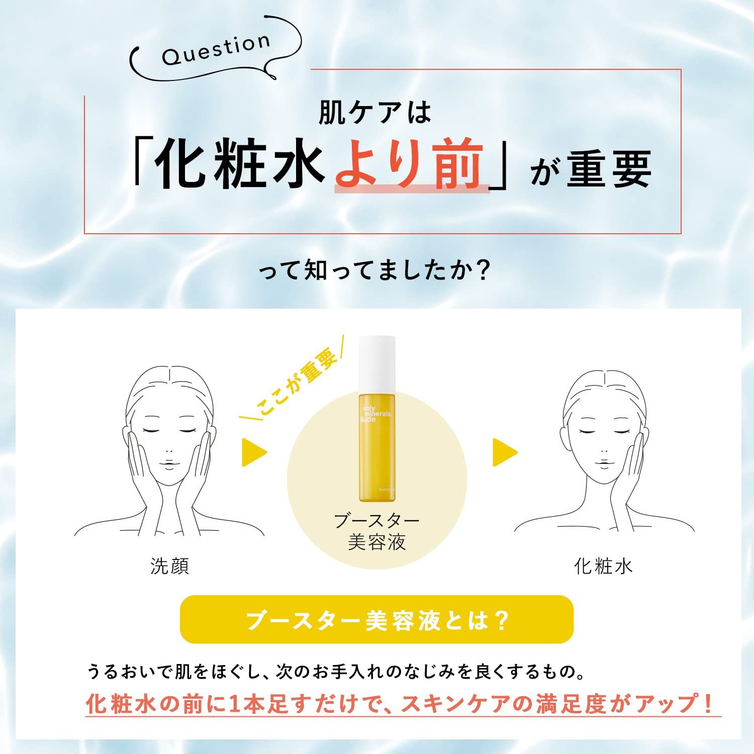 オンリーミネラル Nude ファーストC ブースト - メルカリ