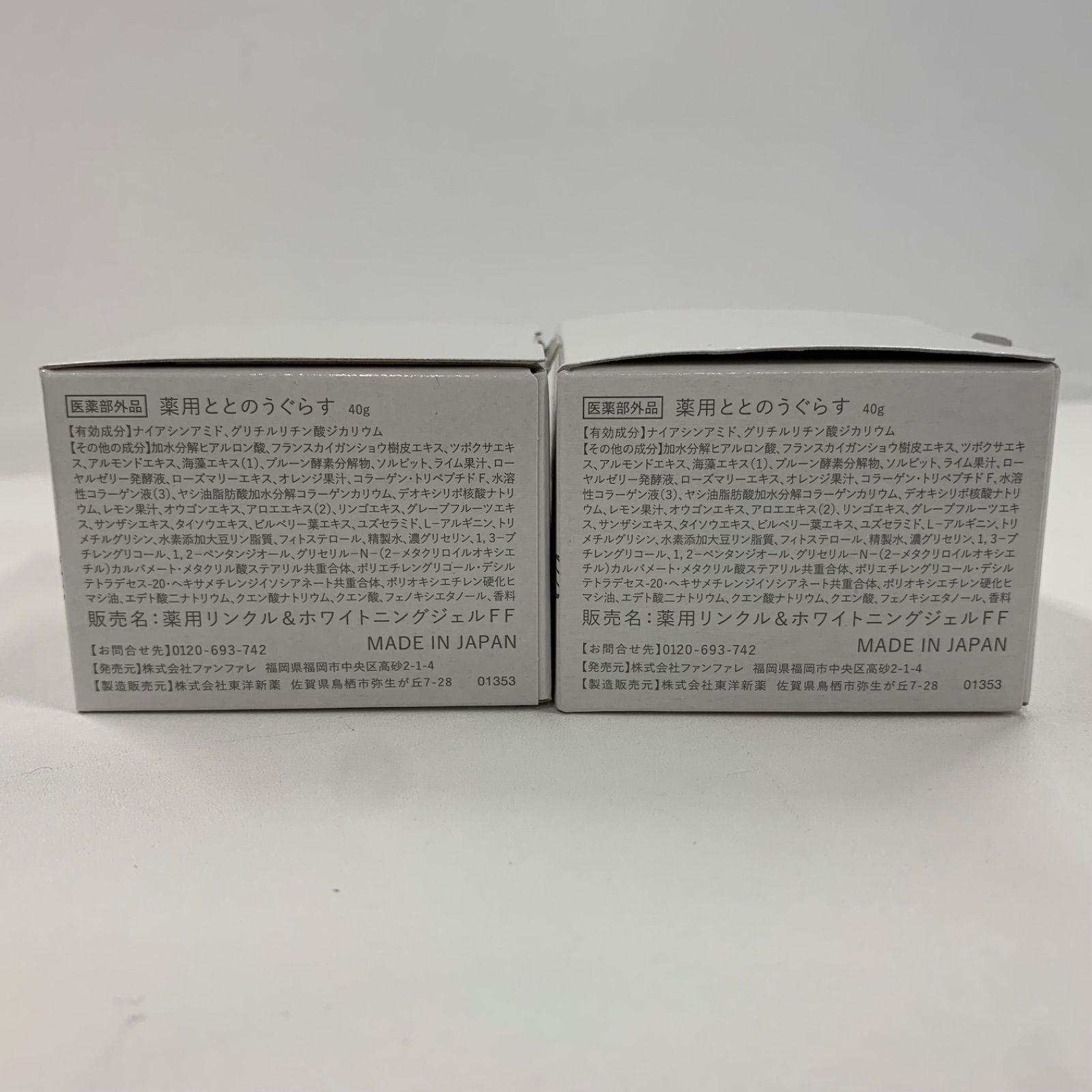 Y3642 fanfare ファンファレ 薬用ととのうぐらす 薬用リンクル