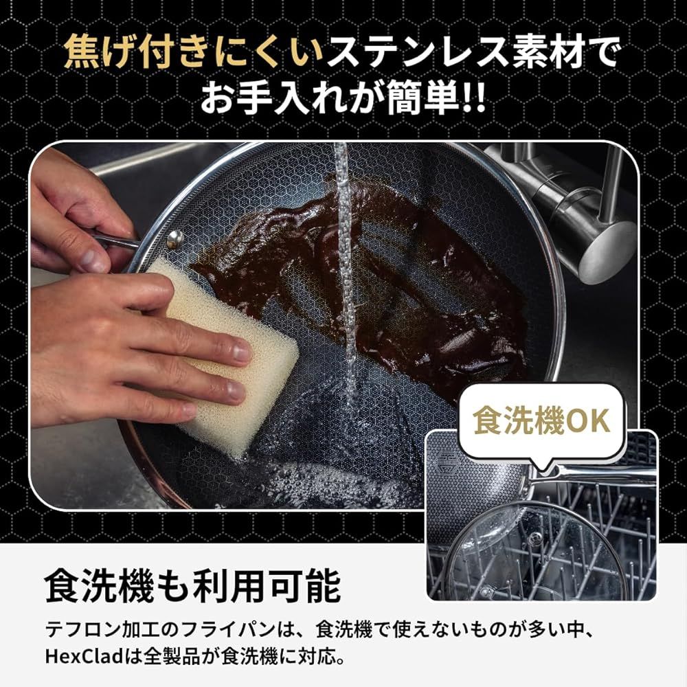  外箱段ボールにキズ 汚れアリ 中身は です HexClad ハイブリッド ノンスティック 中華鍋 26 cm IH オーブン 食洗器 対応 ペティナイフ フライ返し フライパン 鍋 グリル