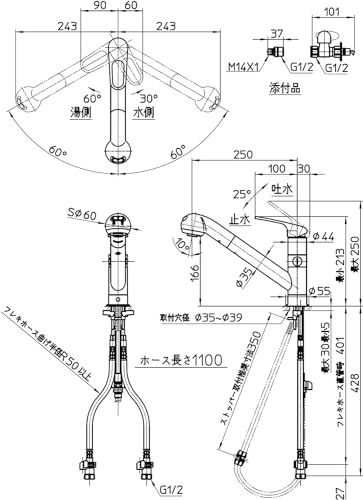 サンエイ シングルワンホールスプレー分岐混合栓