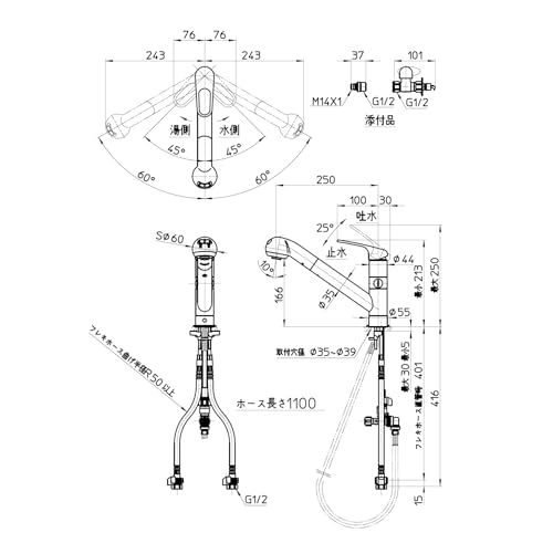 食洗機等へ送水