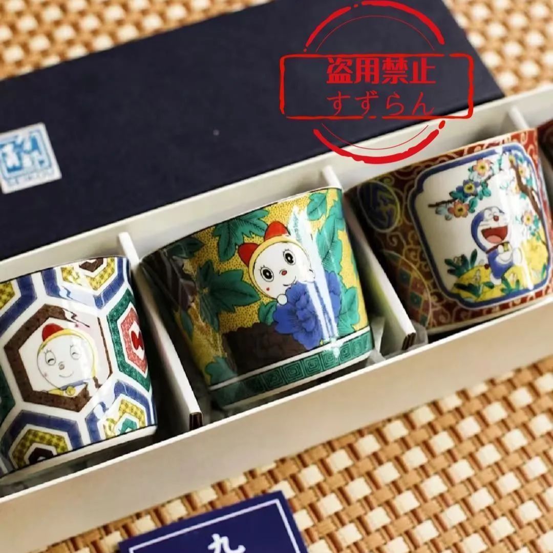  九谷焼 ドラえもん そばちょこ セット wan 108 マグカップ コーヒー ティーカップ